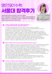 명인교육마포지점대치명인학원 | 대치명인스카이수학학원 마포캠퍼스