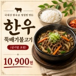 광주축산농협한우프라자일곡점 | 경산축산농협 한우프라자 중산점 미트
