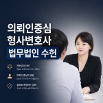 법무법인가헌 | 법무법인 수헌