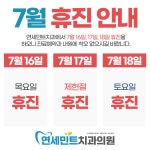 연세민트치과의원
