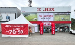씨유 남청주올타점 | JDX 남청주점