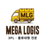 메가로지스