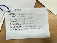기찬영수보습학원 | 기찬에듀 기찬수학