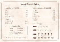 정뷰티살롱 공항본점
