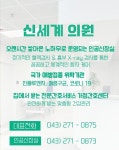 신세계의원