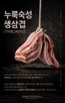 김치도가 양재하이브랜드점 | 김치도가 가산아스크점