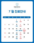 연세이안치과의원