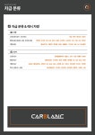 카블랑 손세차 디테일링