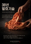 김치도가 양재하이브랜드점 | 김치도가 가산아스크점