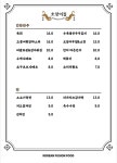 호랑이집 고성점