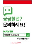 아라마크(주)롯데마트진장점 | 롯데마트 진장점