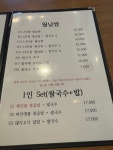 호아면