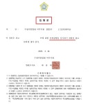 법무법인 더위로