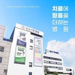 해리스카페일신병원 | 일신기독병원