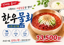 울산축산농협한우프라자남창점 | 경산축산농협 한우프라자