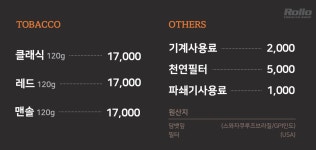 롤로타바코샵 진천혁신점