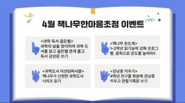 책나무다사힐스테이트독서논술학원 | 책나무 한마음초점 독서논술 학원