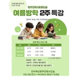 인천남동만수벽산논술교습소 | 한우리독서토론논술 인천남동만수벽산 독서교실