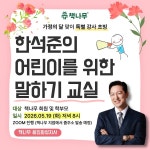책나무다사힐스테이트독서논술학원 | 책나무 한마음초점 독서논술 학원
