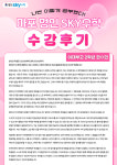 명인교육마포지점대치명인학원 | 대치명인스카이수학학원 마포캠퍼스