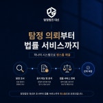 탐정법인유원 | 탐정법인대신