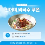 일만족발금호 | 완미족발 광주금호점