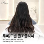 하얀눈꽃가루by오선정 | 하얀눈꽃가루by 써미헤어
