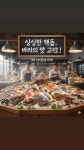 추자도에코빌리지수산 | 추자도태청수산유통