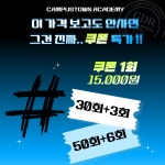 타운스컴퍼니레슨지점 | 캠퍼스타운 GDR골프아카데미