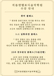 리듬스쿨음악학원 | 리듬앤멜로디음악학원