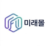미래몰