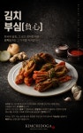 김치도가 양재하이브랜드점 | 김치도가 가산아스크점