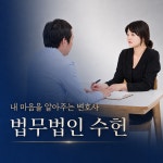법무법인가헌 | 법무법인 수헌