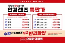 으뜸안경마트