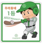 우리동네국민상회고현점 | 우리동네국민상회