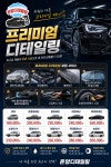 워시Q온양점 | 온양디테일링