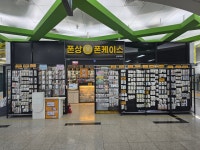폰상산곡역점 | 폰상 산곡역점
