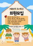 책나무다사힐스테이트독서논술학원 | 책나무 한마음초점 독서논술 학원