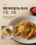 놈스톤화덕피자앤파스타