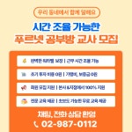 루트홈스쿨푸르넷 | 금성출판사푸르넷