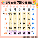하루한문교습소