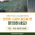 가화석정산림이엔지 | 원희조경