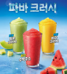 파리바게뜨 평촌귀인 | 파리바게뜨 평촌어바인퍼스트점