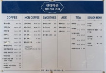 전대미문베이커리카페