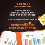 앤스쿨잉글리쉬 수원점