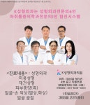 케이성형외과의원