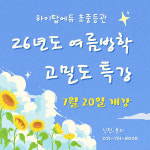 하이탑수학교실개포 | 하이탑에듀 초중등전문관