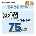 프렌즈아카데미 대구칠성점