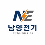 남양전기