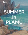 플래뮤 성동 미술학원